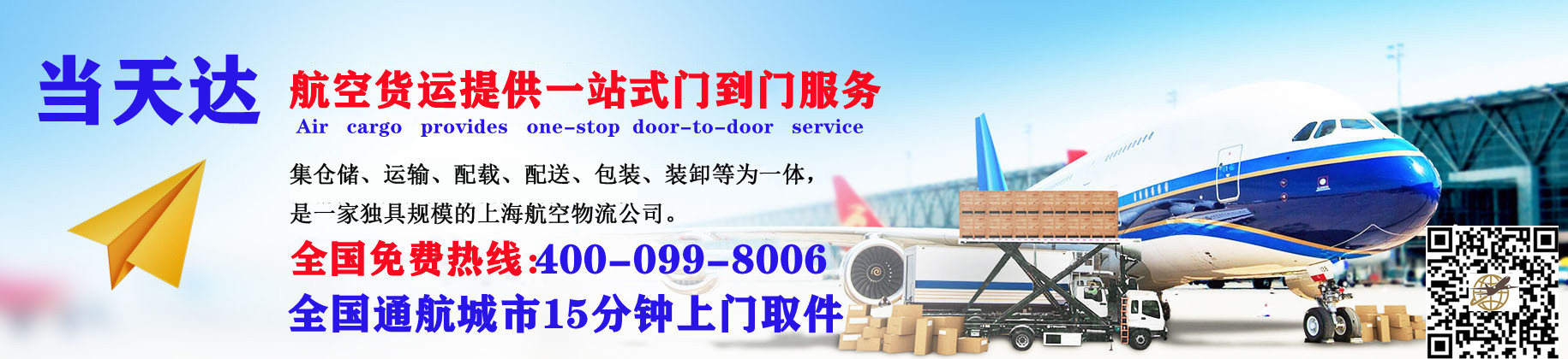 昌吉空运快递公司