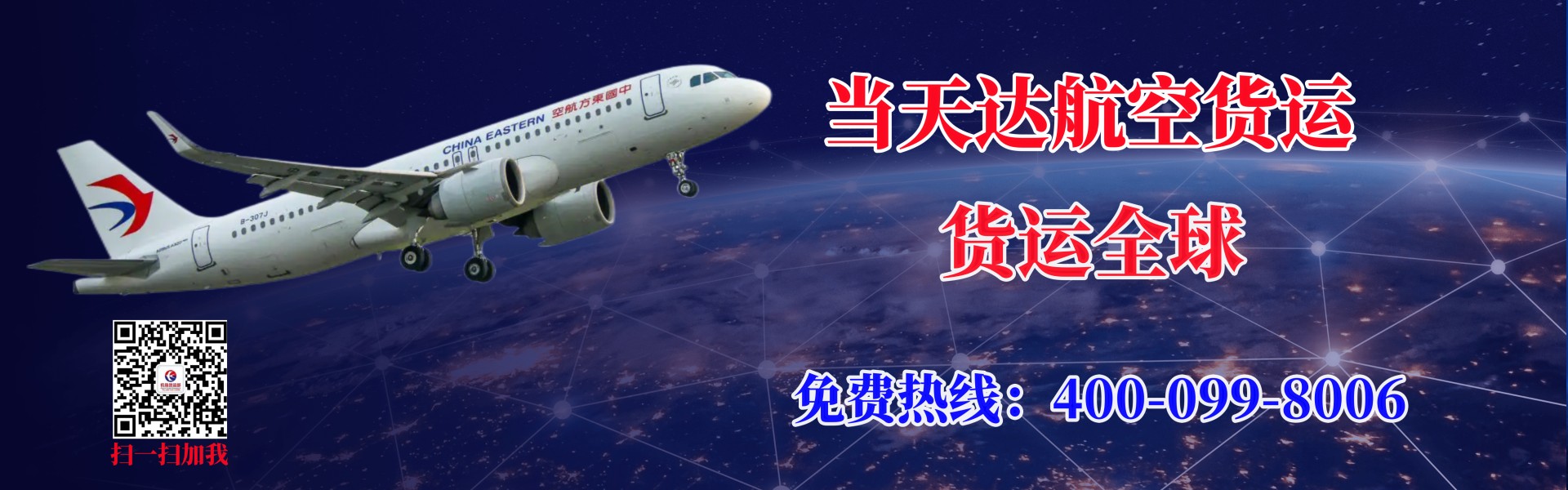 昌吉航空快递